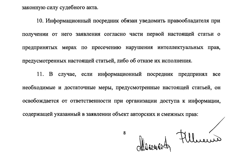 Российские сайты обяжут указывать контактную информацию 